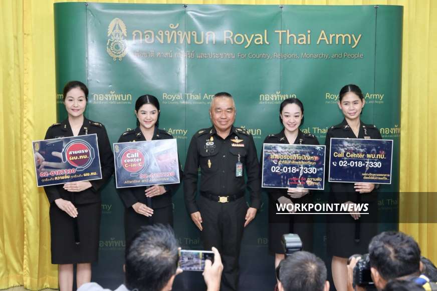 เปิดแล้ว “สายตรง ผบ.ทบ.” ให้กำลังพลร้องทุกข์ ลั่นทุกเรื่องเป็นความลับ - ครูโอ๋ รูปที่ 1