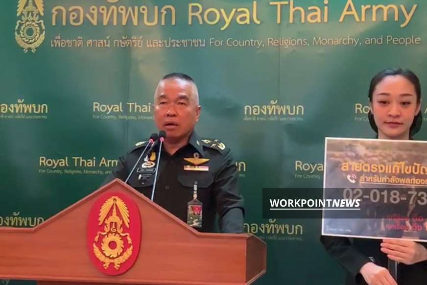 เปิดแล้ว “สายตรง ผบ.ทบ.” ให้กำลังพลร้องทุกข์ ลั่นทุกเรื่องเป็นความลับ - ครูโอ๋ รูปที่ 2