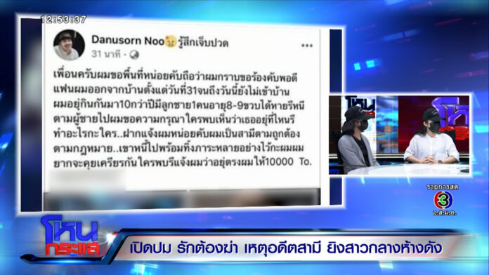 เพื่อนแฉเป็นชุด สาวเหยื่อผัวโหด ตามใช้หนี้ บ้าน รถ ไม่ทำบัตรเครดิตก็โดนซ้อม - ครูโอ๋ รูปที่ 3
