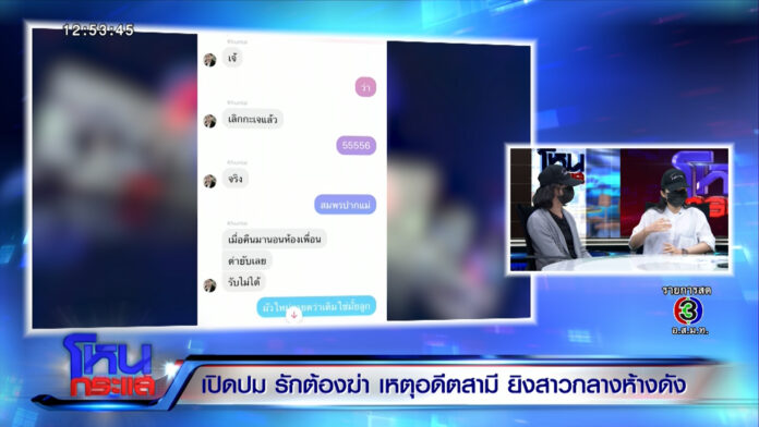 เพื่อนแฉเป็นชุด สาวเหยื่อผัวโหด ตามใช้หนี้ บ้าน รถ ไม่ทำบัตรเครดิตก็โดนซ้อม - ครูโอ๋ รูปที่ 4