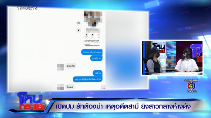 เพื่อนแฉเป็นชุด สาวเหยื่อผัวโหด ตามใช้หนี้ บ้าน รถ ไม่ทำบัตรเครดิตก็โดนซ้อม - ครูโอ๋ รูปที่ 5