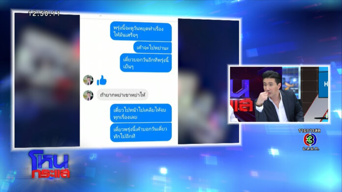 เพื่อนแฉเป็นชุด สาวเหยื่อผัวโหด ตามใช้หนี้ บ้าน รถ ไม่ทำบัตรเครดิตก็โดนซ้อม - ครูโอ๋ รูปที่ 6