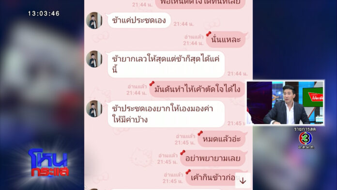 เพื่อนแฉเป็นชุด สาวเหยื่อผัวโหด ตามใช้หนี้ บ้าน รถ ไม่ทำบัตรเครดิตก็โดนซ้อม - ครูโอ๋ รูปที่ 7