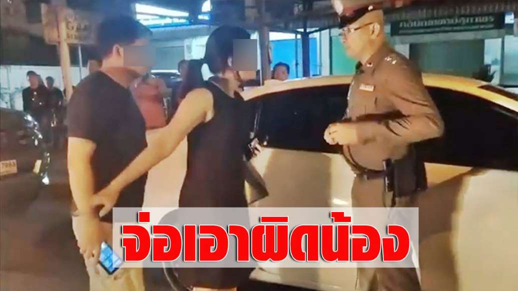 แจ้ง 2 ข้อหา อาจารย์ม.ดัง เมาขับ เอาผิดน้องสาว หากเข้าข่ายขัดขวางเจ้าพนักงาน - ครูโอ๋ รูปที่ 0