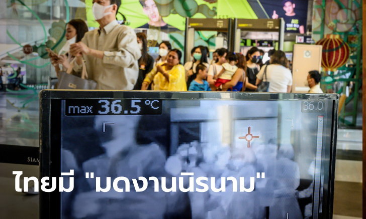 หมอไขข้อข้องใจ ไวรัสโควิด-19 ไทยติดเชื้อน้อย-ไม่ระบาด ทั้งที่เป็นประเทศเสี่ยงสุด - ครูโอ๋ รูปที่ 0