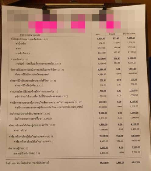 สาวเล่าประสบการณ์ หลังไปญี่ปุ่น - ครูโอ๋ รูปที่ 1