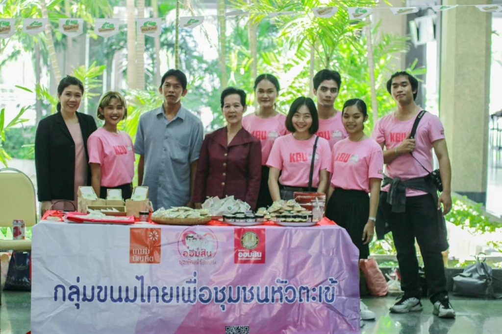 มหาวิทยาลัยเกษมบัณฑิต ผนึก ธ.ออมสิน พัฒนาเศรษฐกิจฐานราก - ครูโอ๋ รูปที่ 0