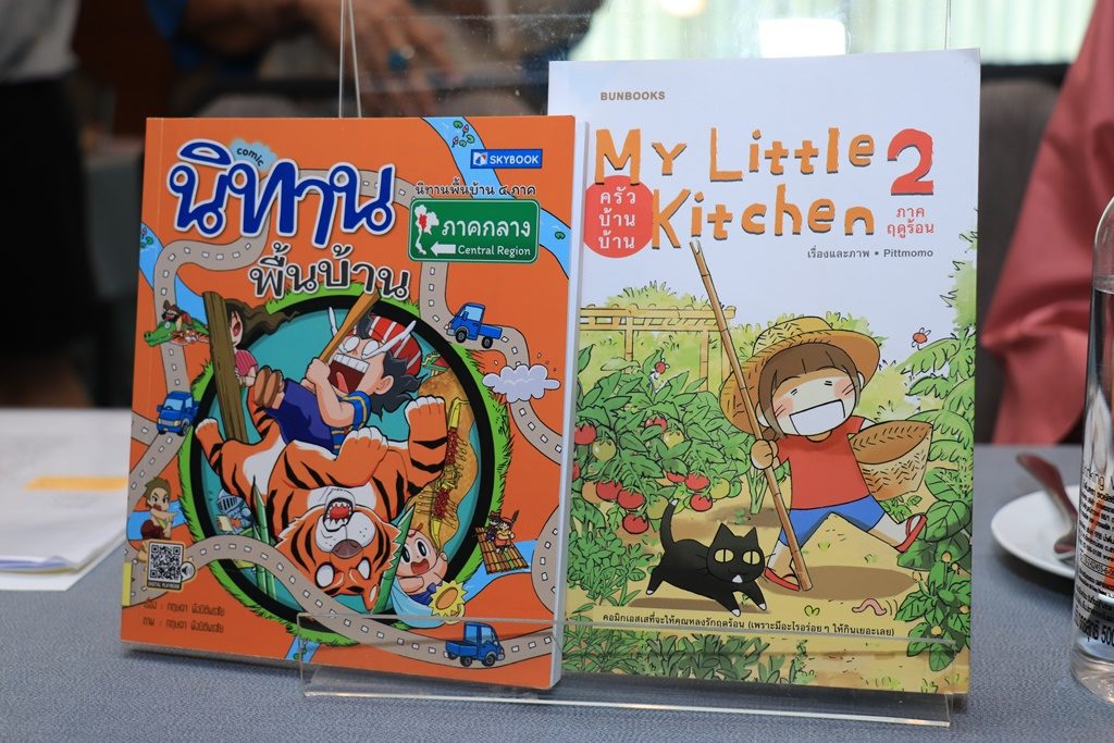 สพฐ. ประกาศชื่อหนังสือดีเด่น ปี63 ได้รับรางวัลรวม 51 เรื่อง - ครูโอ๋ รูปที่ 1