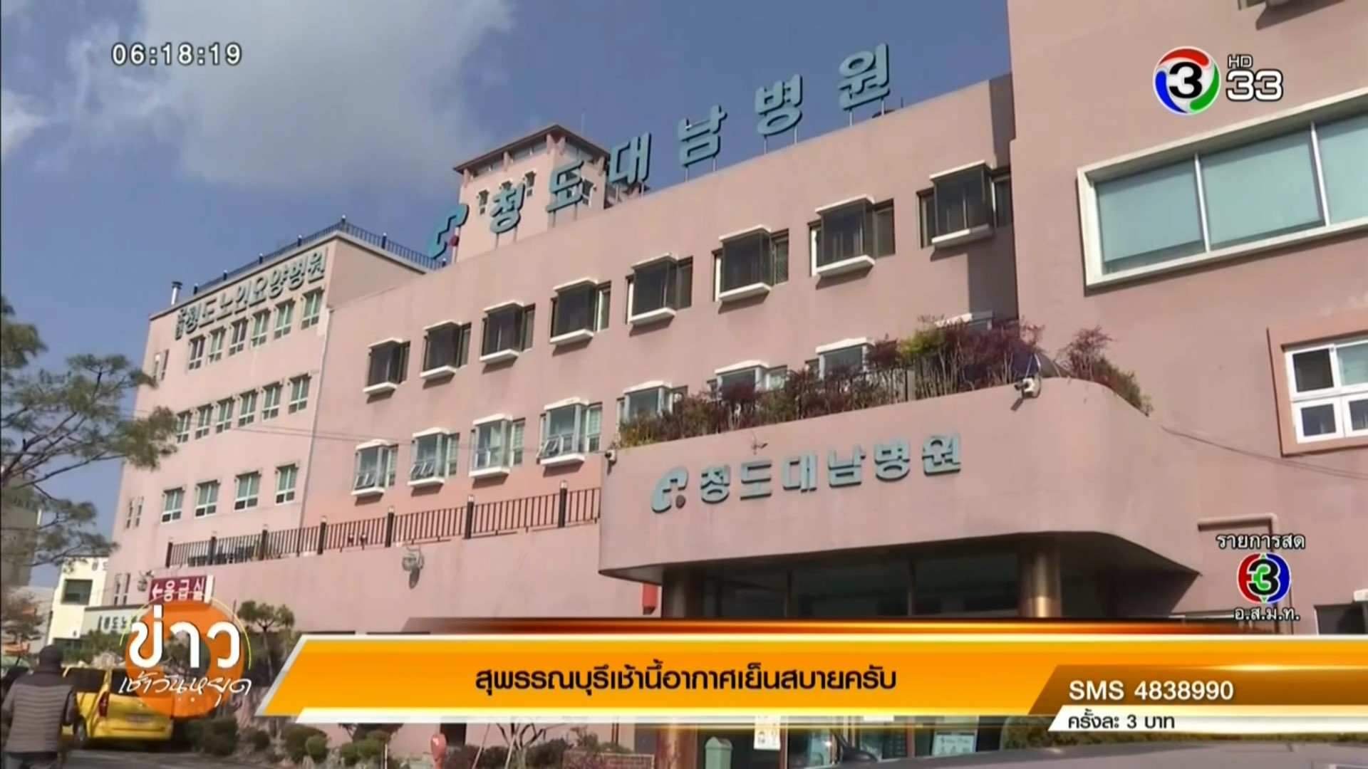 สั่งปิดโรงงานซัมซุงในเกาหลีใต้ หลังพบ พนง.ป่วยโควิด-19 ขณะที่อิตาลีพบผู้เสียชีวิตรายแ - ครูโอ๋ รูปที่ 0