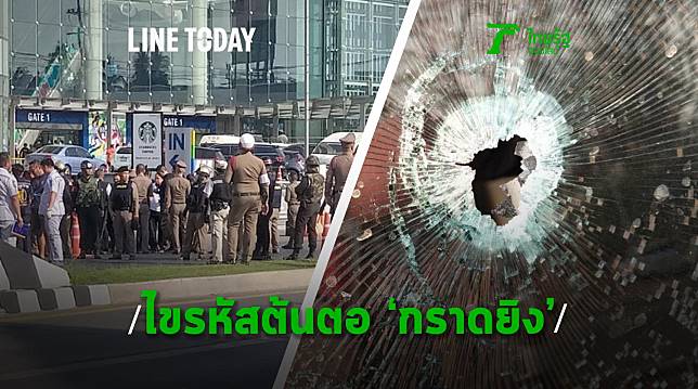 ไขรหัสต้นตอ กราดยิง - ครูโอ๋ รูปที่ 0