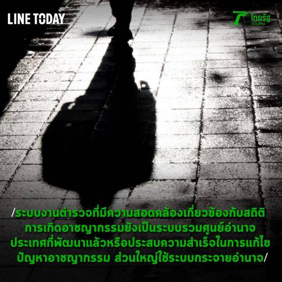 ไขรหัสต้นตอ กราดยิง - ครูโอ๋ รูปที่ 2