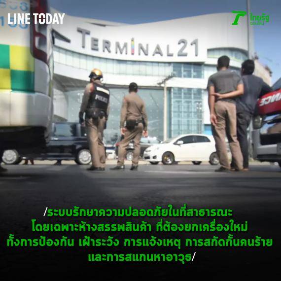 ไขรหัสต้นตอ กราดยิง - ครูโอ๋ รูปที่ 2