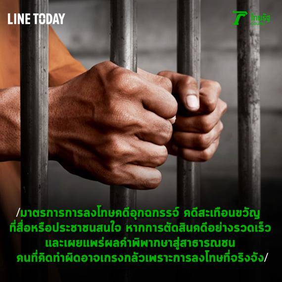 ไขรหัสต้นตอ กราดยิง - ครูโอ๋ รูปที่ 2