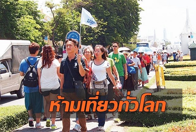 ทัวร์ดัง ข้องใจ รัฐแนะนำไม่ให้เดินทางประเทศเสี่ยงไวรัส แต่ไร้เยียวยาหวั่นธุรกิจพัง - ครูโอ๋ รูปที่ 2